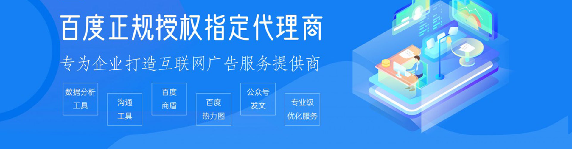 兴文信息流推广